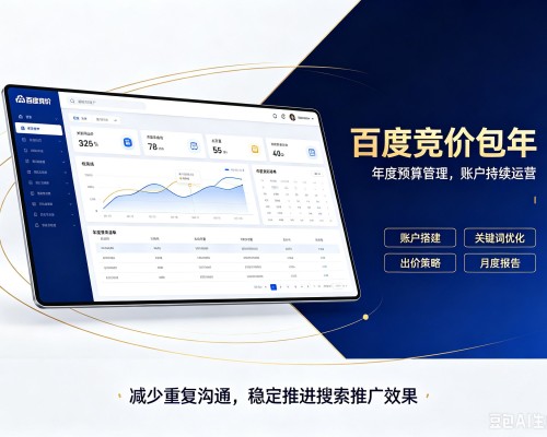 涟源百度竞价包年